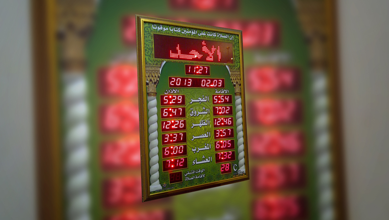 Oman Electronic Adhan System